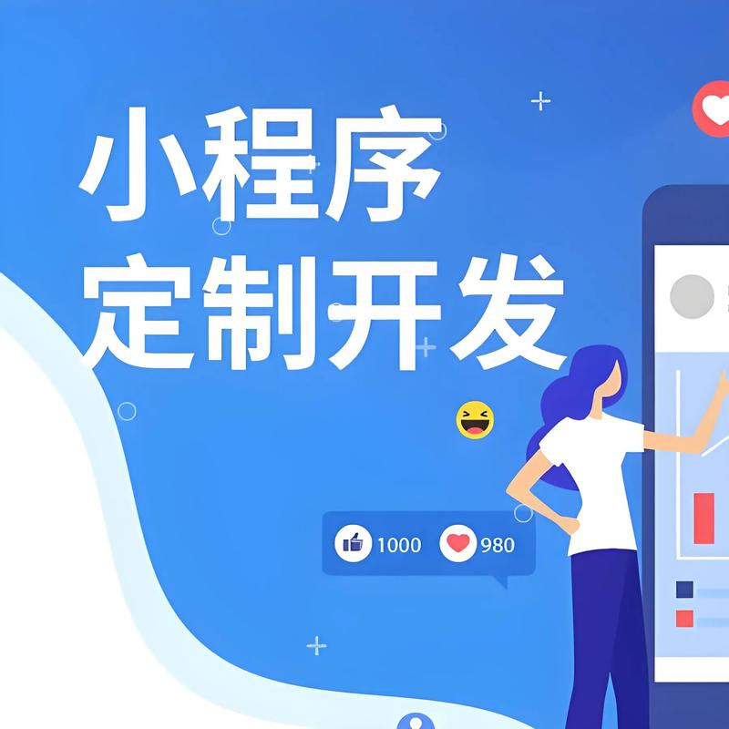 长寿区小程序开发